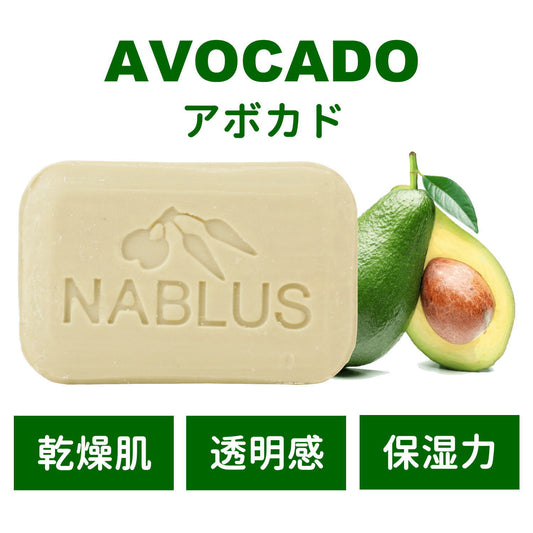 【パレスチナ最後の石鹸工場】【NABLUS SOAP / ナーブルスソープ 】9点セット + 泡立てネット2枚(送料無料)