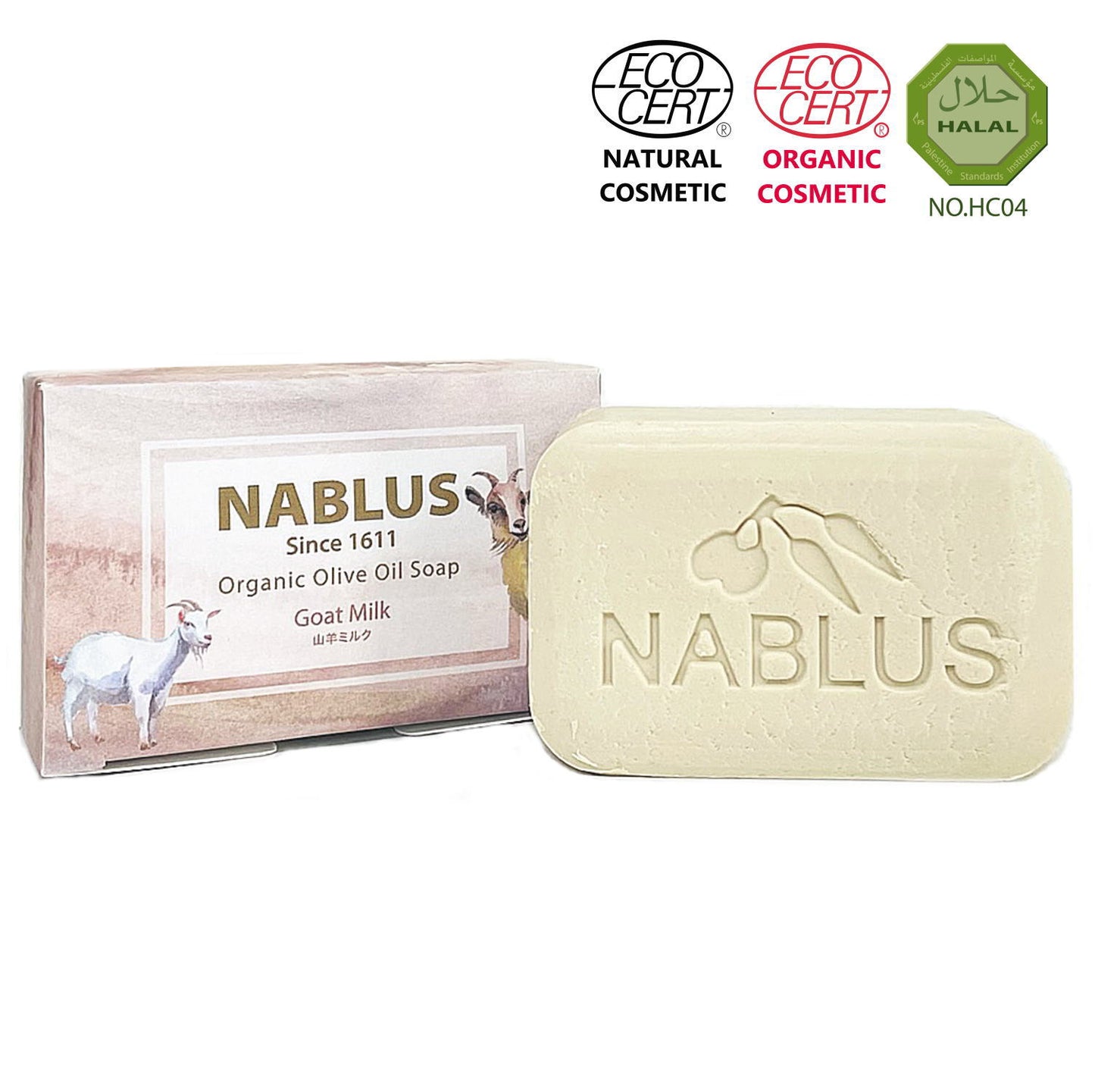 【クリスマスギフトセット】NABLUS SOAP / ナーブルスソープ(石鹸4個セット)ギフトラッピング付き