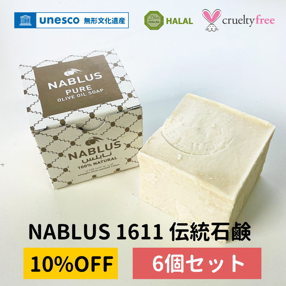 NABLUS SOAP Additive-free completely organic soap (tea tree) for rough skin and refreshment 100g
