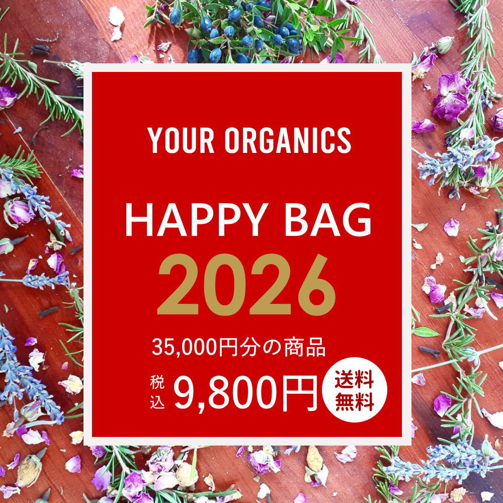 【YOUR ORGANICS】2026年福袋 9.800円（35,000円分 → 税込 9,800円）送料無料