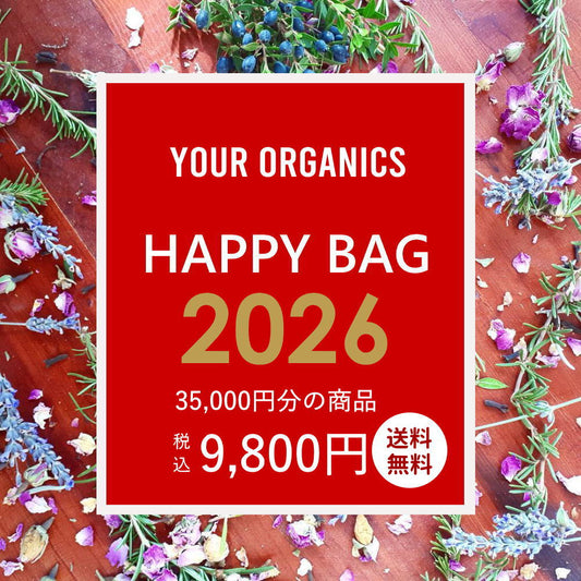 【YOUR ORGANICS】2026年福袋 9.800円（35,000円分 → 税込 9,800円）送料無料