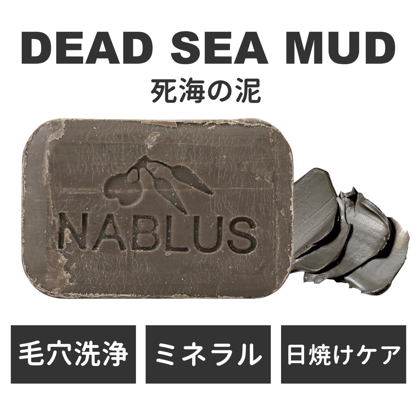 【パレスチナ最後の石鹸工場】存続の危機にあるパレスチナ伝統石鹸を未来につなぐ