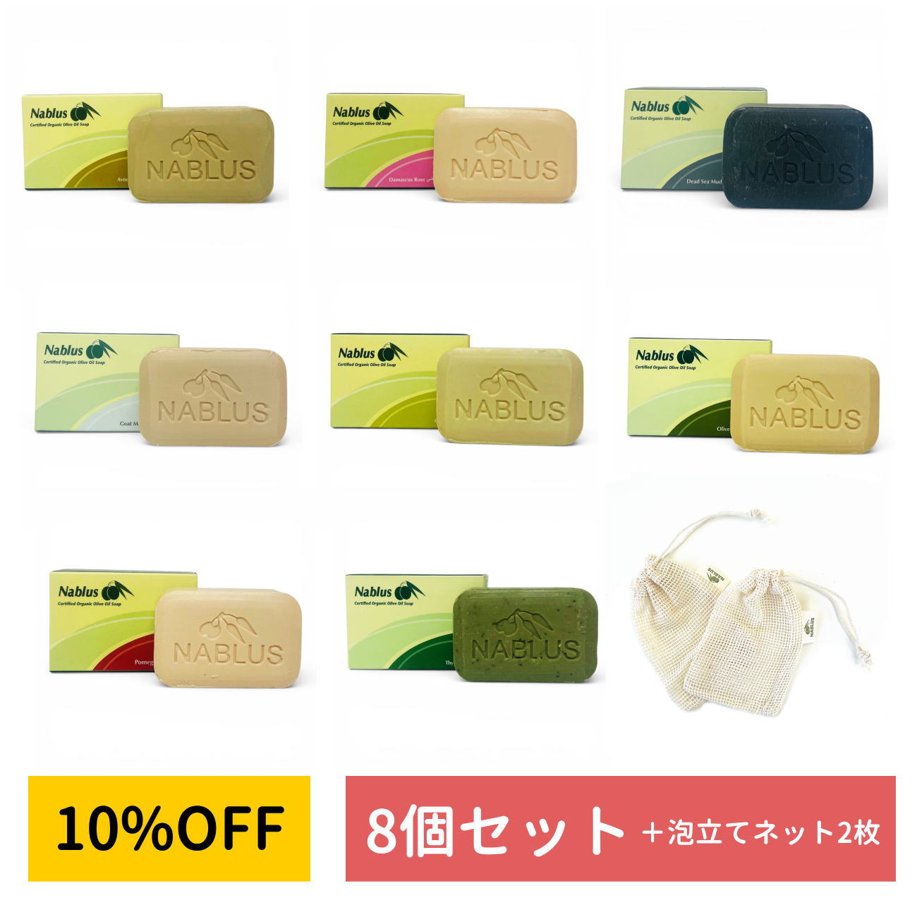 【パレスチナ最後の石鹸工場】パレスチナの伝統石鹸 ナーブルスソープ