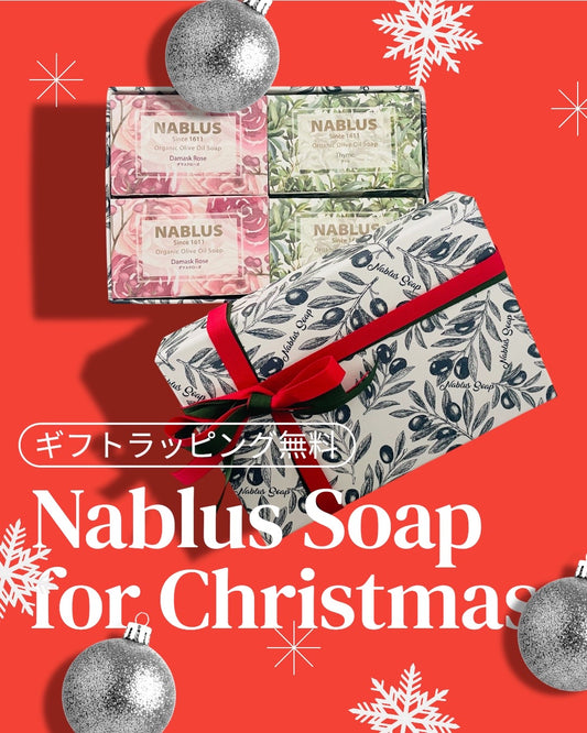 [Gift set] NABLUS SOAP (2 soaps &amp; soap dish &amp; foaming net) Olive pattern gift box