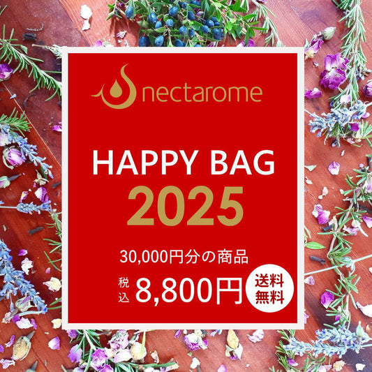 【NECTAROME / ネクタローム】2025年福袋 8,800円（30,000円分 → 税込 8,800円 送料無料）