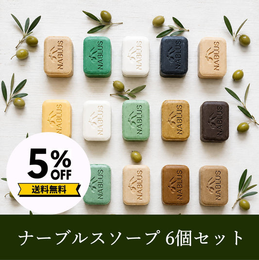 NABLUS SOAP Additive-free completely organic soap (thyme) Body odor, aging odor, horn plug care 100g