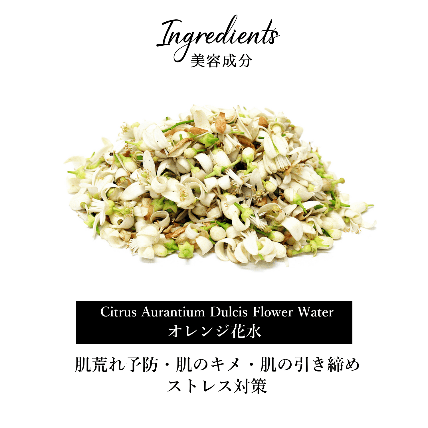 NECTAROME ネクタローム オレンジブロッサムウォーター（化粧水） 100ml - YOUR ORGANICS