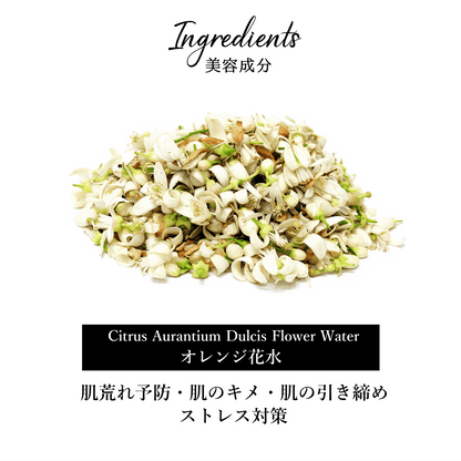 NECTAROME ネクタローム オレンジブロッサムウォーター（化粧水） 100ml - YOUR ORGANICS