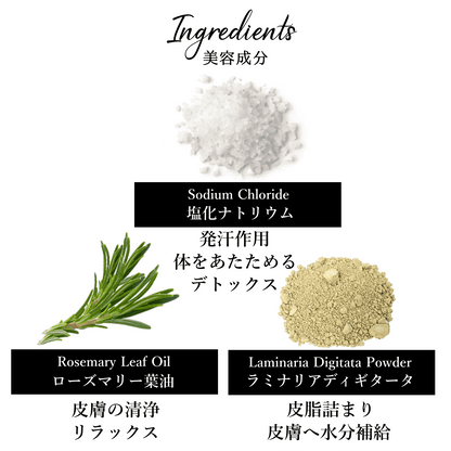 NECTAROME ネクタローム デトックス バスソルト アルジー＆ローズマリー 200g - YOUR ORGANICS