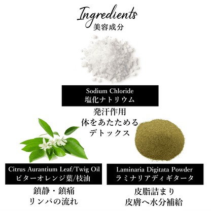 NECTAROME ネクタローム デトックス バスソルト アルジー＆ビターオレンジ 200g - YOUR ORGANICS