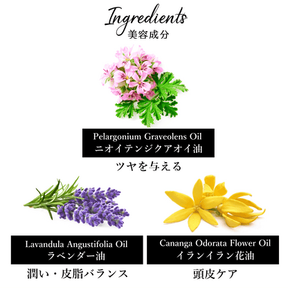 NECTAROME ネクタローム シャンプー ペラルゴニウム（デイリーユース）200ml - YOUR ORGANICS