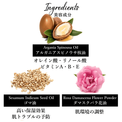 NECTAROME ネクタローム 美容成分 アルガニアスピノウサ核油 ゴマ油 ダマスクバラ花油 - YOUR ORGANICS