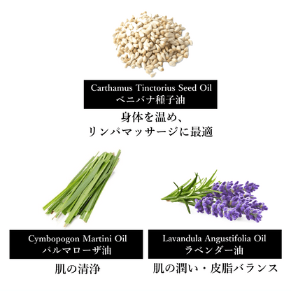 NECTAROME ネクタローム パルマローザ油 ラベンダー油 ベニバナ種子油 - YOUR ORGANICS