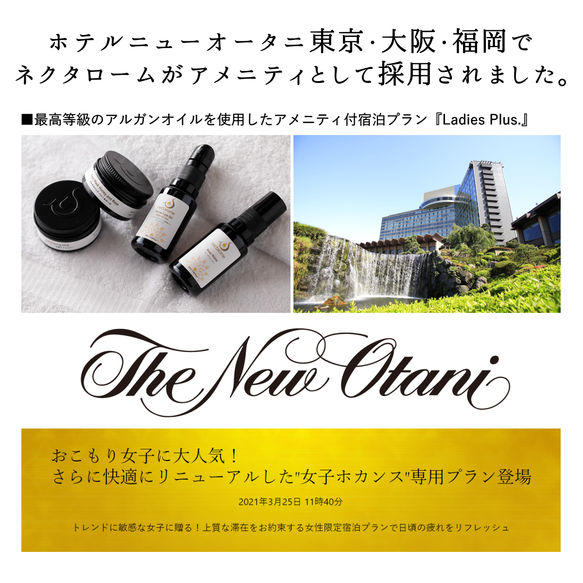 【NECTAROME / ネクタローム】オーガニック・アルガンオイル（オーガニック認証エコサート・USDA取得）50ml