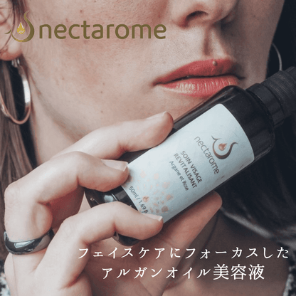 NECTAROME ネクタローム フェイシャルケアオイル アルガン＆ネロリ （オーガニック認証エコサート・USDA取得）50ml - YOUR ORGANICS