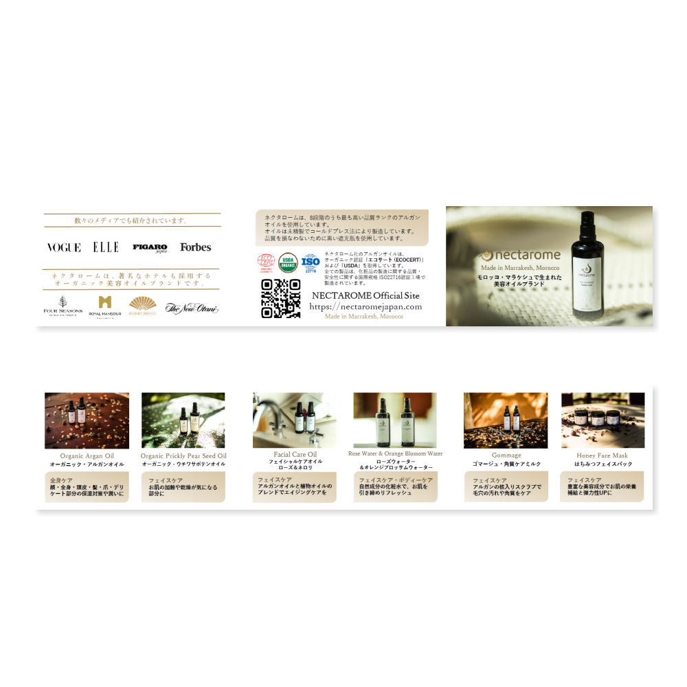 【ネクタローム販促品】３つ折りパンフレット（ネクタローム）