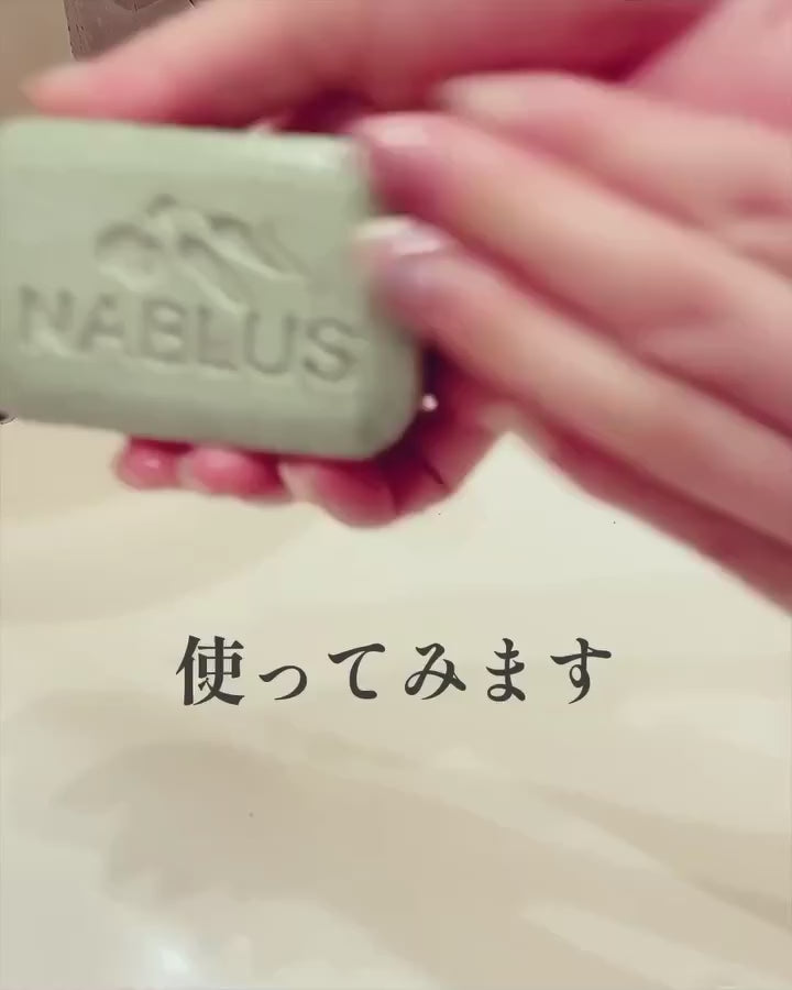 パレスチナ最後の石鹸工場】【NABLUS SOAP / ナーブルスソープ